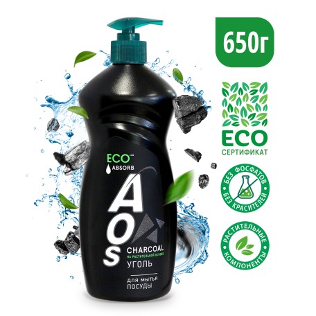 ECO Гель для мытья посуды AOS Уголь ABSORB c дозатором,  650 мл, без красителей и фосфатов, ЭКО сертификат.