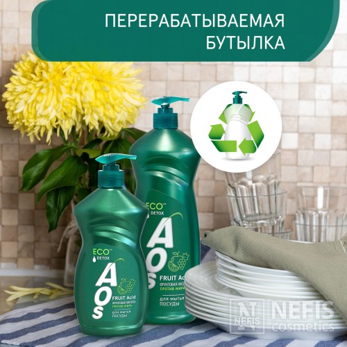 ECO Гель для мытья посуды «AOS с Фруктовыми кислотами DETOX, против жира, с дозатором, 900 мл ,без красителей и фосфатов, ЭКО сертификат.