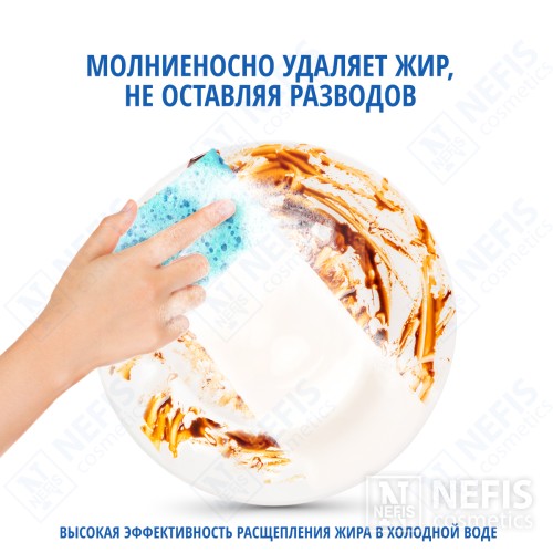 Гель для посуды AOS Crystal Brilliance, 900 гр