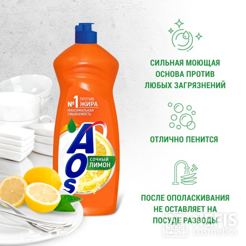 Жидкость для мытья посуды AOS Лимон, 900 мл