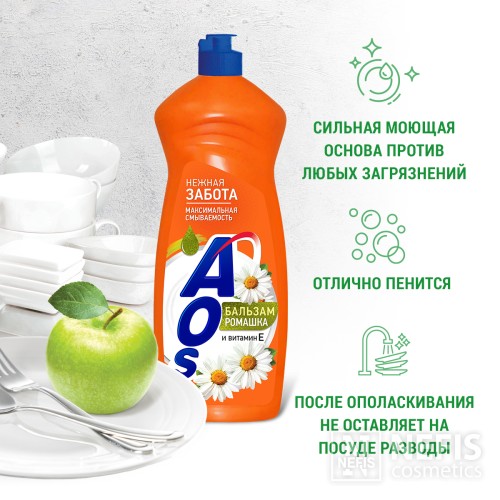 Средство для мытья посуды AOS Бальзам "Ромашка и Витамин Е" 900 гр