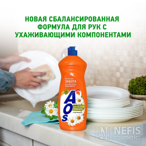 Средство для мытья посуды AOS Бальзам ромашка и витамин Е 900 г