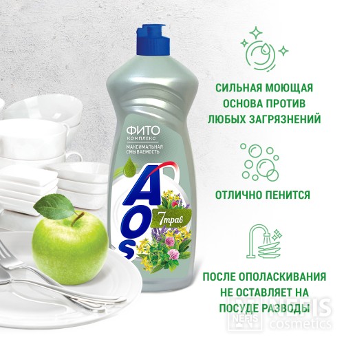 Средство для мытья посуды AOS Фитокомплекс 7 трав, 900 гр