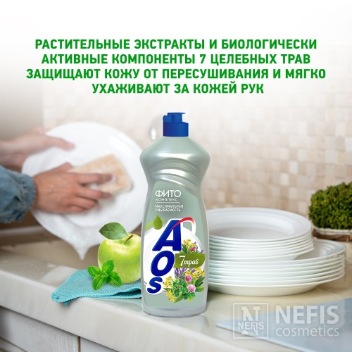 Средство для мытья посуды AOS Фитокомплекс 7 трав 900 г