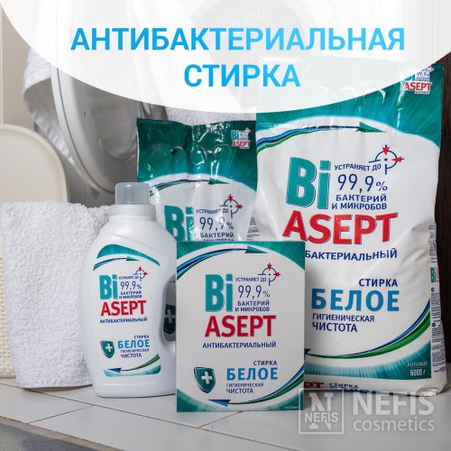 Антибактериальный гель для стирки BiASEPT "Для белого" 1200 гр