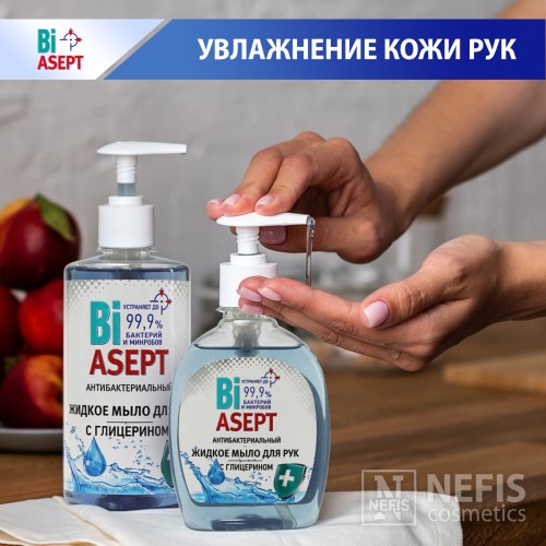 BIASEPT / Жидкое мыло BiASEPT "С глицерином" 450 г