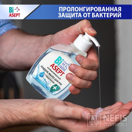 Антибактериальное жидкое мыло для рук BiASEPT с глицерином 450 гр