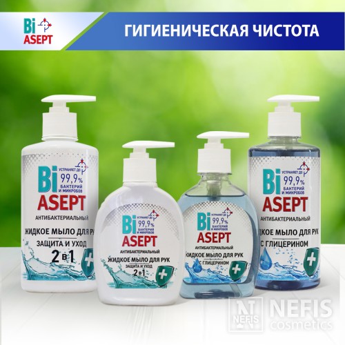 BIASEPT / Жидкое мыло BiASEPT "С глицерином" 450 г