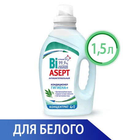 Кондиционер BiASEPT Гигиена+ 1500 гр