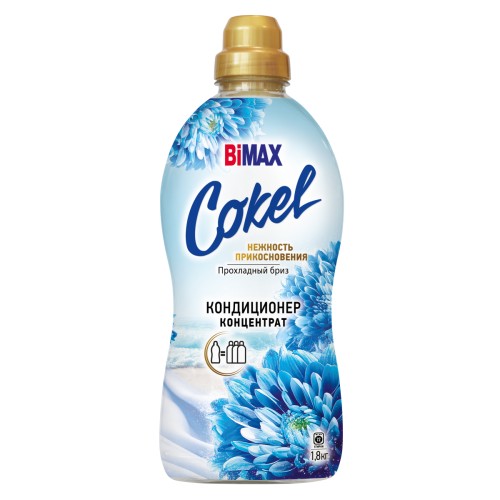 Кондиционер-ополаскиватель для белья Cokel от BiMAX Прохладный бриз 1800г