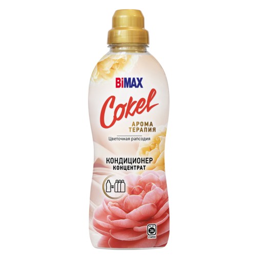 Кондиционер-ополаскиватель для белья Cokel от BiMAX Цветочная рапсодия 900г