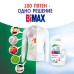 Антибактериальный гель для стирки BiMax 100 пятен