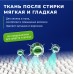 Преимущества BiMax 100 пятен 2600 гр