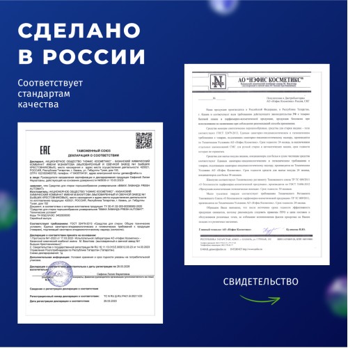 Гель для стирки BiMax 100 пятен, 2600 гр