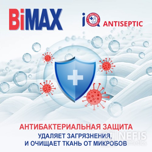 Гель для стирки BiMax 100 пятен, 2600 гр