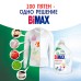BiMax 100 пятен 1,95 л - антибактериальная защита