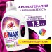 Гель для стирки BiMax Арома Терапия 1300 гр