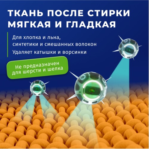 Гель для стирки BiMax Арома терапия, 1300 гр