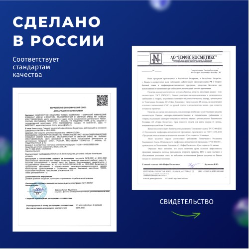 Гель для стирки BiMax Арома терапия, 1300 гр