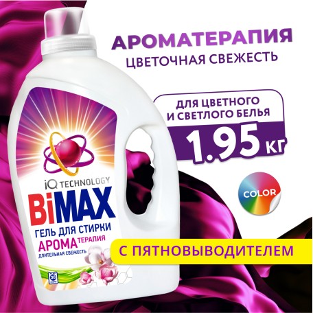 Гель для стирки BiMax Арома терапия, 1950 гр