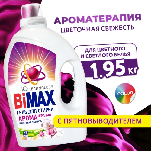 Гель для стирки BiMax Арома терапия, 1950 гр