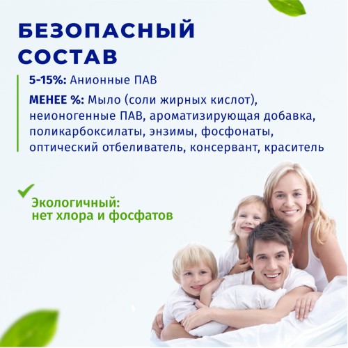 Гель для стирки BiMax Белые вершины, 1300 гр