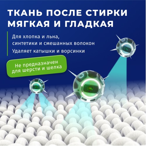 Гель для стирки BiMax Белые вершины, 1300 гр