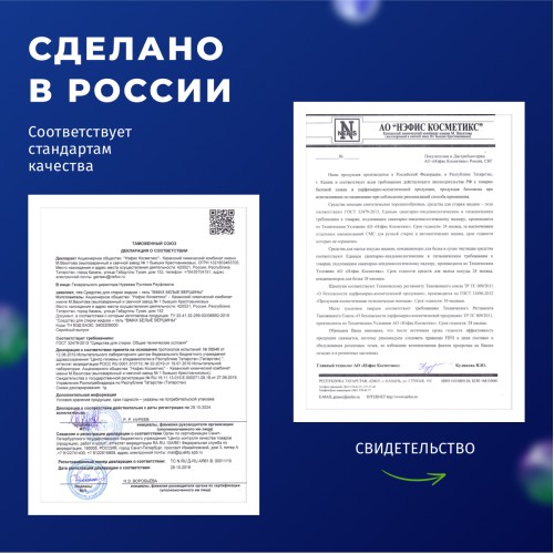 Гель для стирки BiMax Белые вершины, 1300 гр