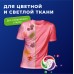 BiMax Color 2,6 л для цветного белья