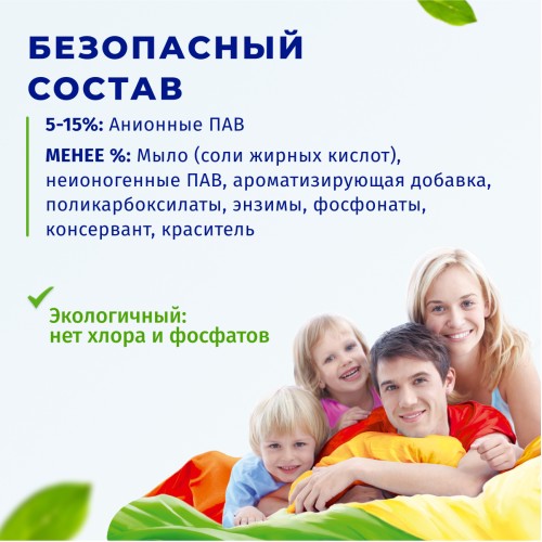 Гель для стирки BiMax Color, 2.6 л