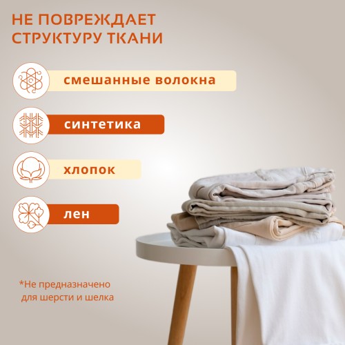 Гель для стирки BiMax Османтус 1300гр