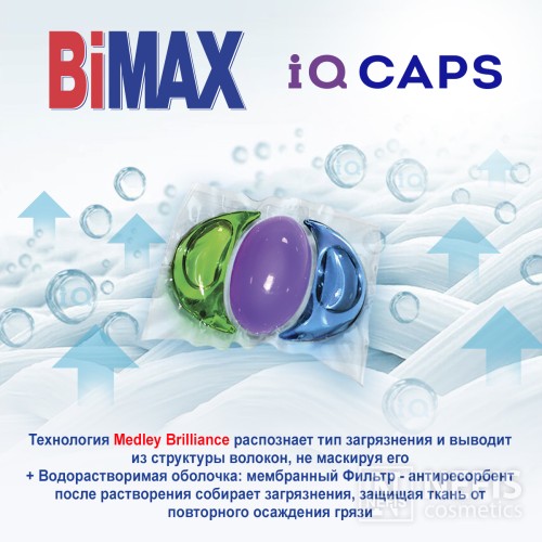 Капсулы для стирки BiMax Color doy-pack, 12 шт