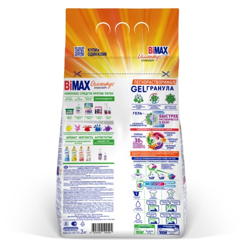 Стиральный порошок BiMax Османтус Automat 3000г м/у