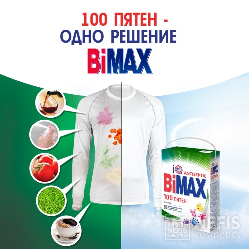 Стиральный порошок BiMax "100 пятен" Автомат 4 кг