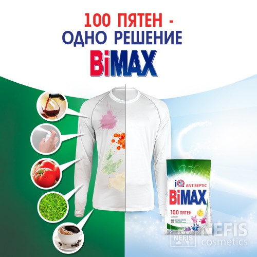 Стиральный порошок BiMax "100 пятен" Automat 5.4 кг