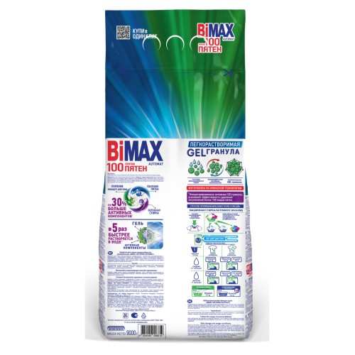 Стиральный порошок BiMax GelГранулы 100 пятен Automat в м/у, 9 кг
