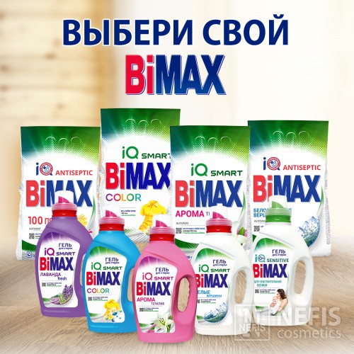 Стиральный порошок BiMax 100 пятен для белого белья без хлора, без фосфатов, 9 кг.