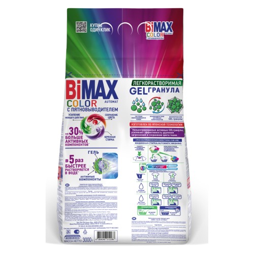 Стиральный порошок BiMax Color Automat в м/у, 3000 гр