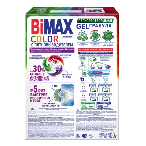Стиральный порошок BiMax Color Automat, без фосфатов и хлора, 400 гр