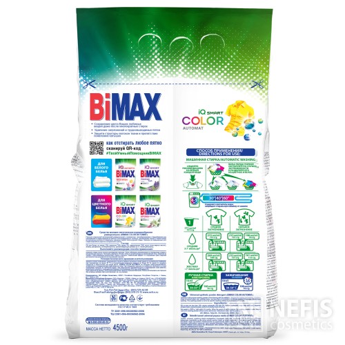 Стиральный порошок BiMax Color Автомат, 4.5 кг