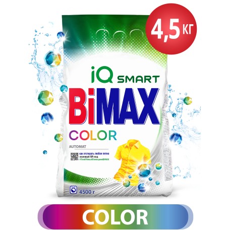 Стиральный порошок BiMax "Color" Автомат, 4,5 кг.