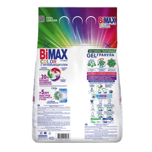 Стиральный порошок BiMax Color Автомат, 4.5 кг
