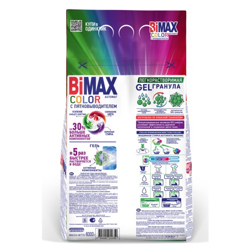 Стиральный порошок BiMax Color Automat в м/у, 6000 гр