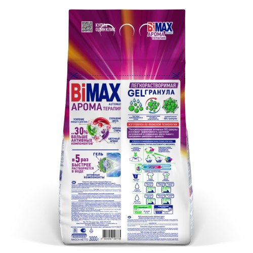 Стиральный порошок BiMax Ароматерапия Automat, 3000 гр