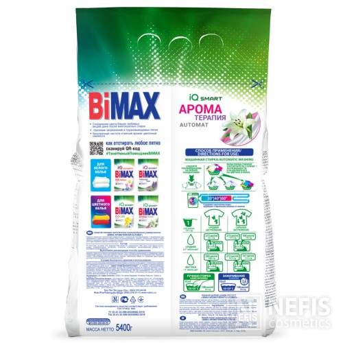 Стиральный порошок BiMax "Ароматерапия" Automat 5400 гр