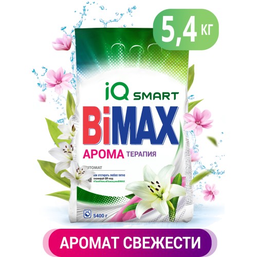 Стиральный порошок BiMax Ароматерапия Automat, 5400 гр