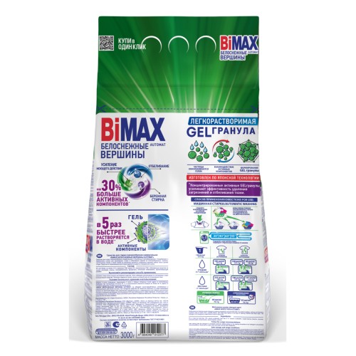 Стиральный порошок BiMAX Белоснежные вершины Automat, 3000 гр