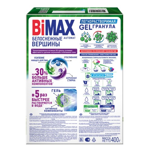 Стиральный порошок BiMAX Белоснежные вершины Automat в т/у, 400 гр