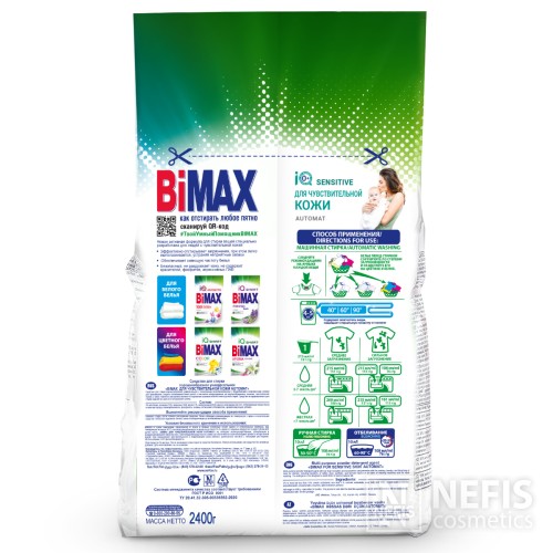 Стиральный порошок BiMax "Для чувствительной кожи" Automat 2400 гр