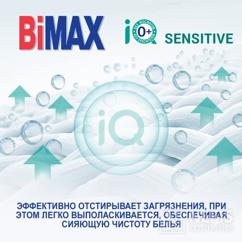 Стиральный порошок BiMax Для чувствительной кожи Automat 5400 гр